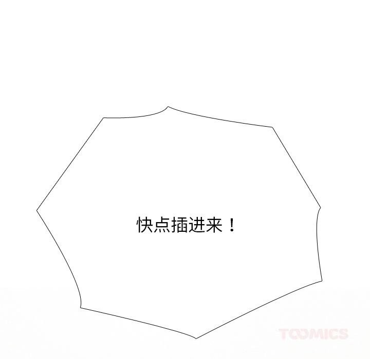 同事换换爱第232話