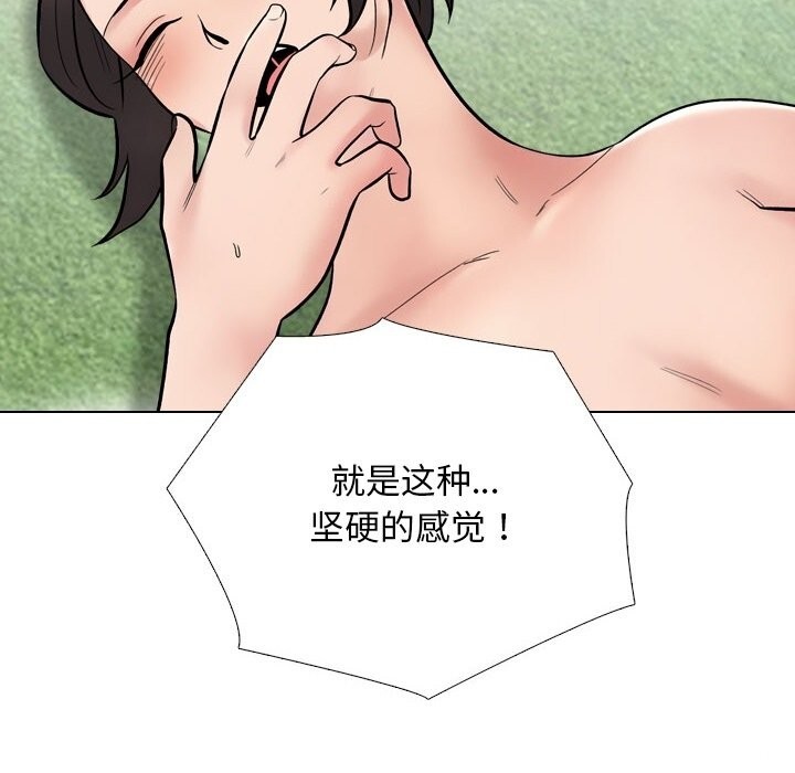 同事换换爱第232話