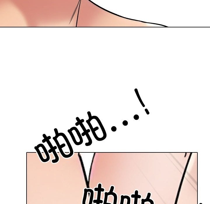 同事换换爱第232話