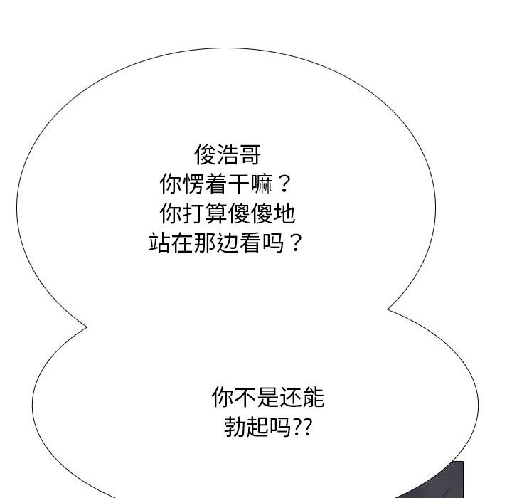 同事换换爱第232話