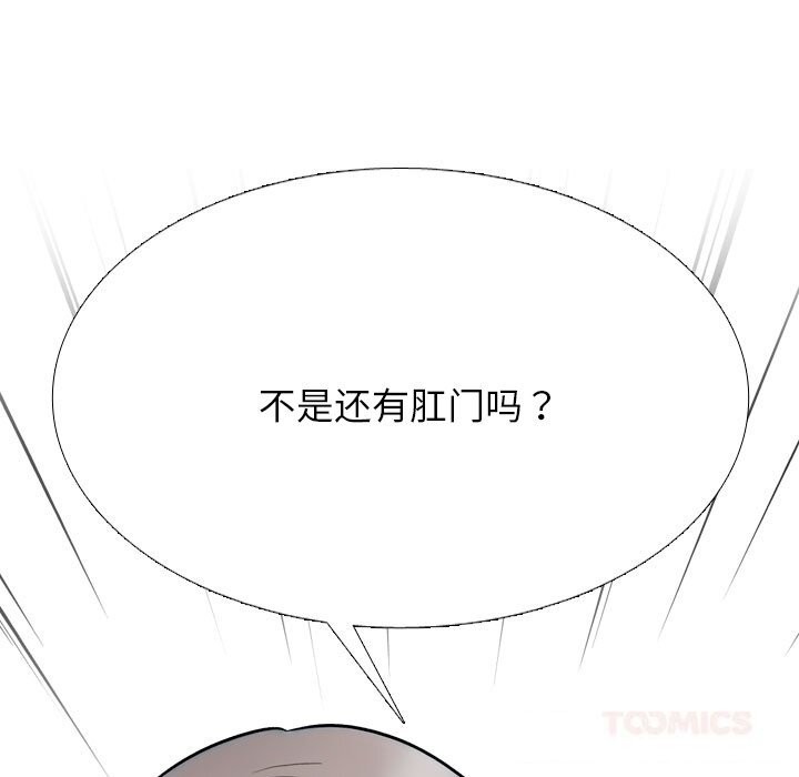 同事换换爱第232話