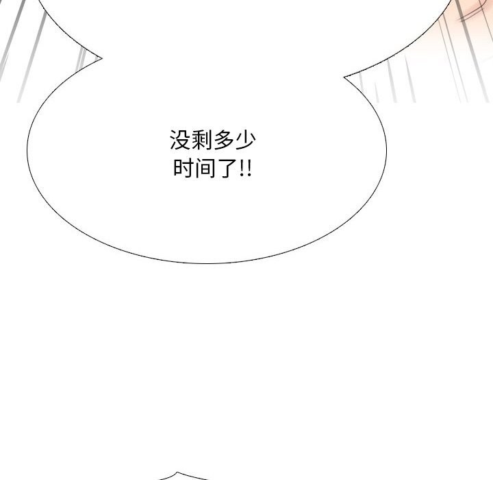 同事换换爱第232話