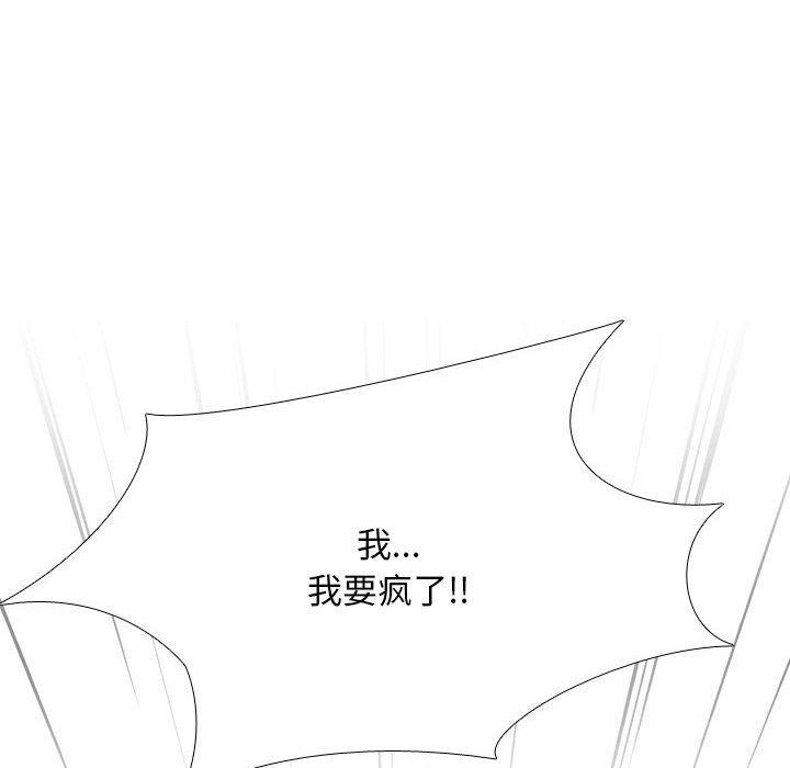 同事换换爱第232話