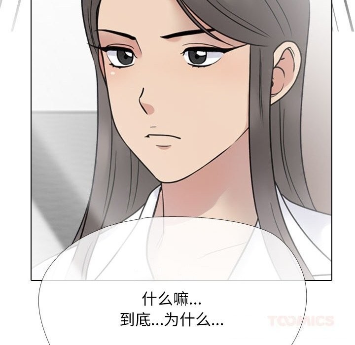 同事换换爱第232話