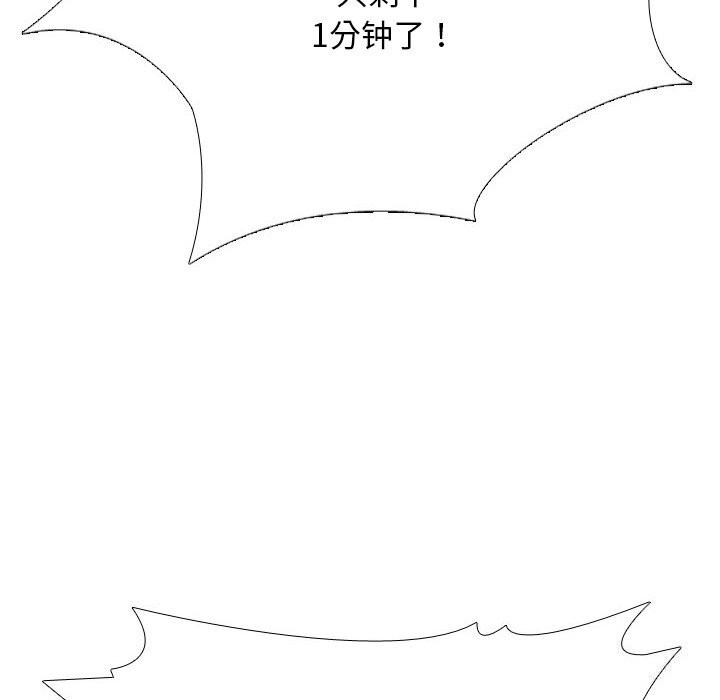 同事换换爱第232話