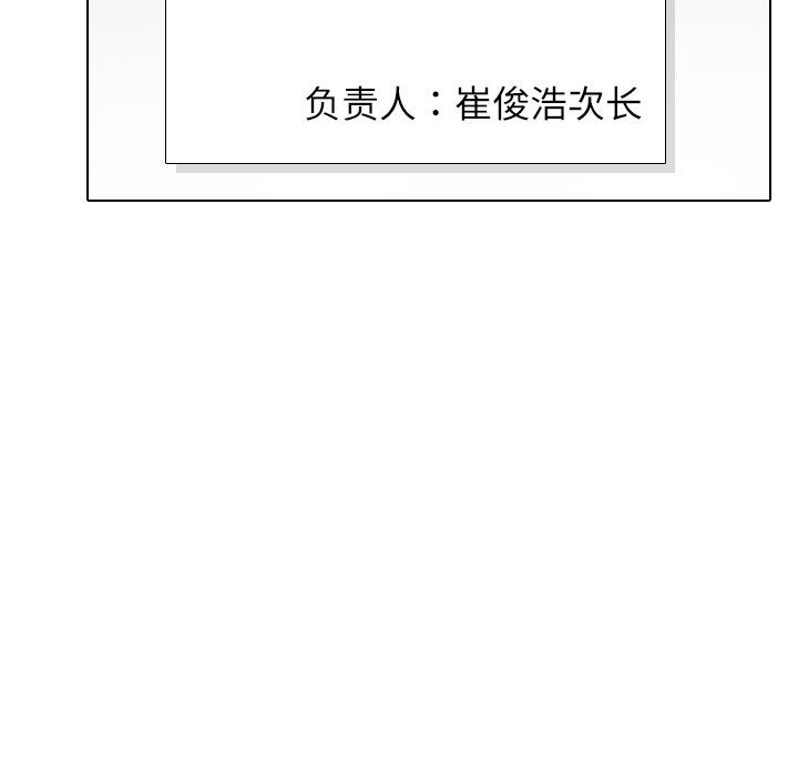 同事换换爱第232話