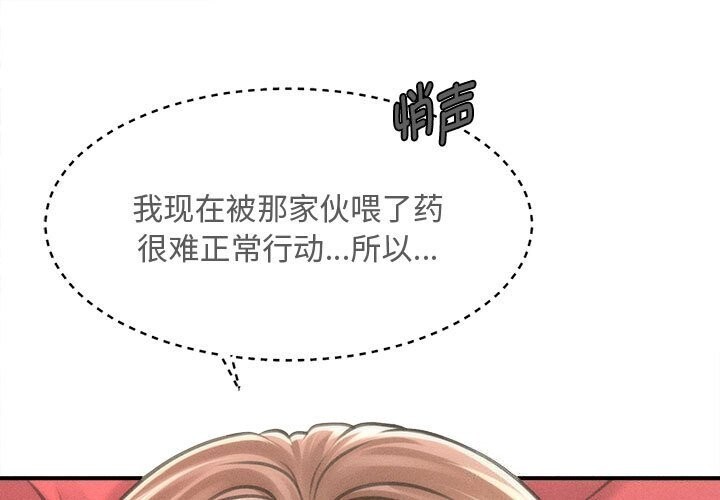 会长家的小儿子第31話