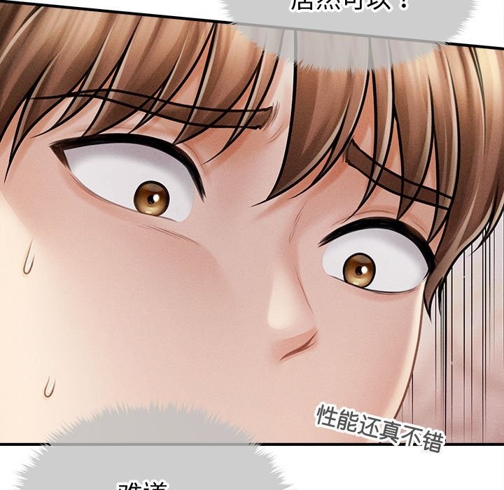 會長家的小兒子第31話