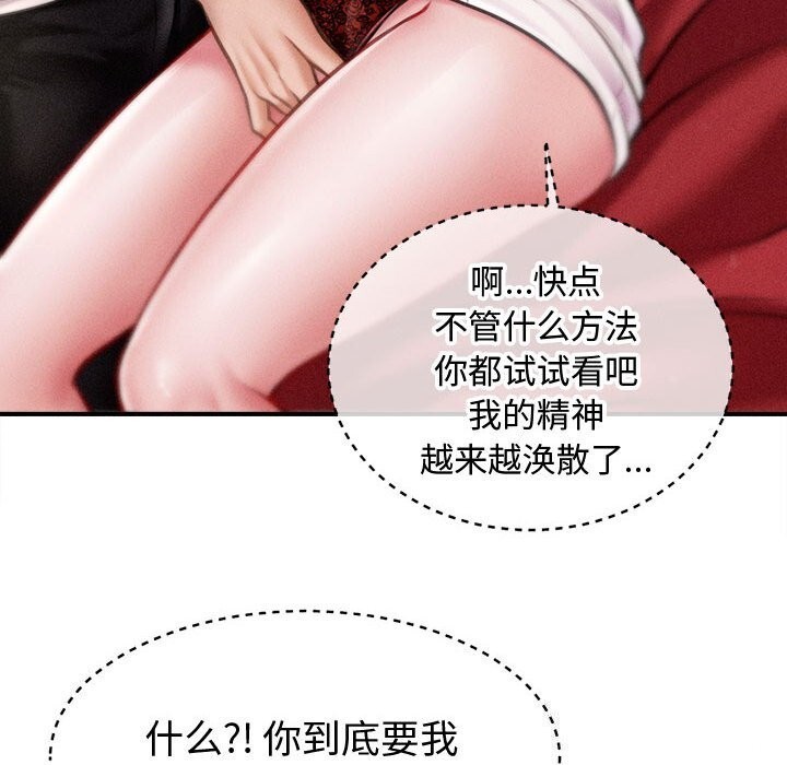 会长家的小儿子第31話