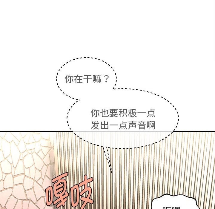 会长家的小儿子第31話