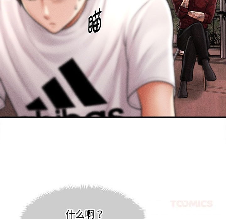 会长家的小儿子第31話