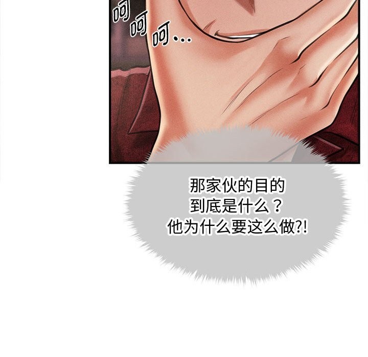 会长家的小儿子第31話