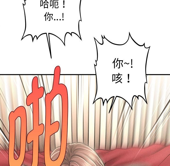 会长家的小儿子第31話