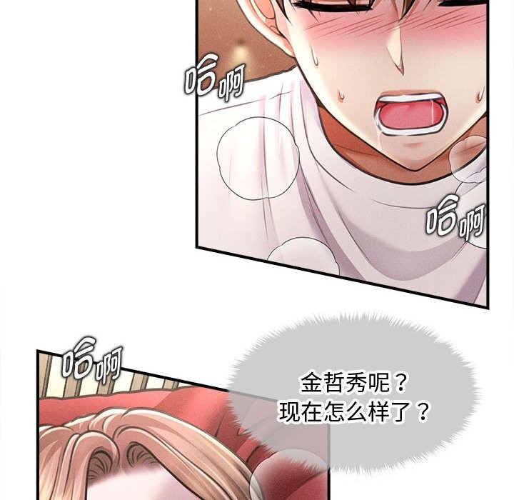 会长家的小儿子第31話