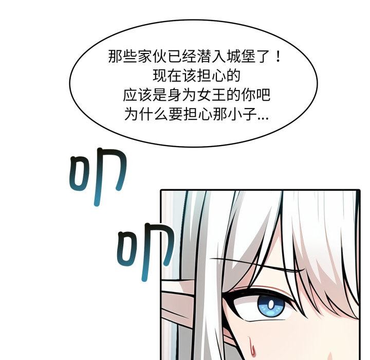 异世界骑士团长第34話