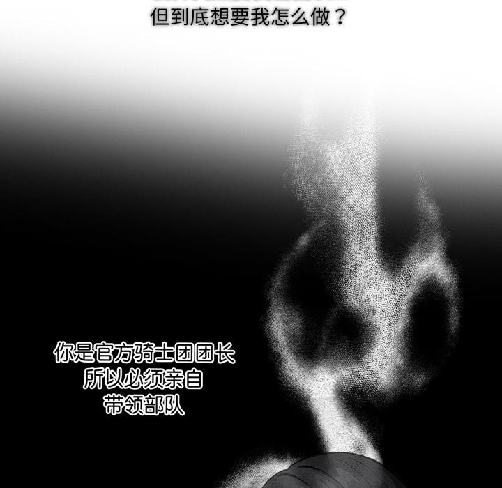 异世界骑士团长第34話