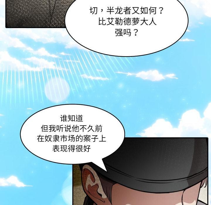 异世界骑士团长第34話