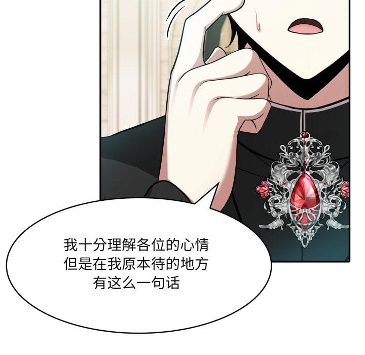 異世界騎士團長第34話