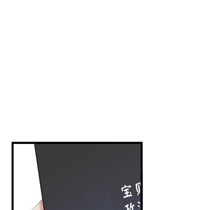 与初恋的以外同居第32話