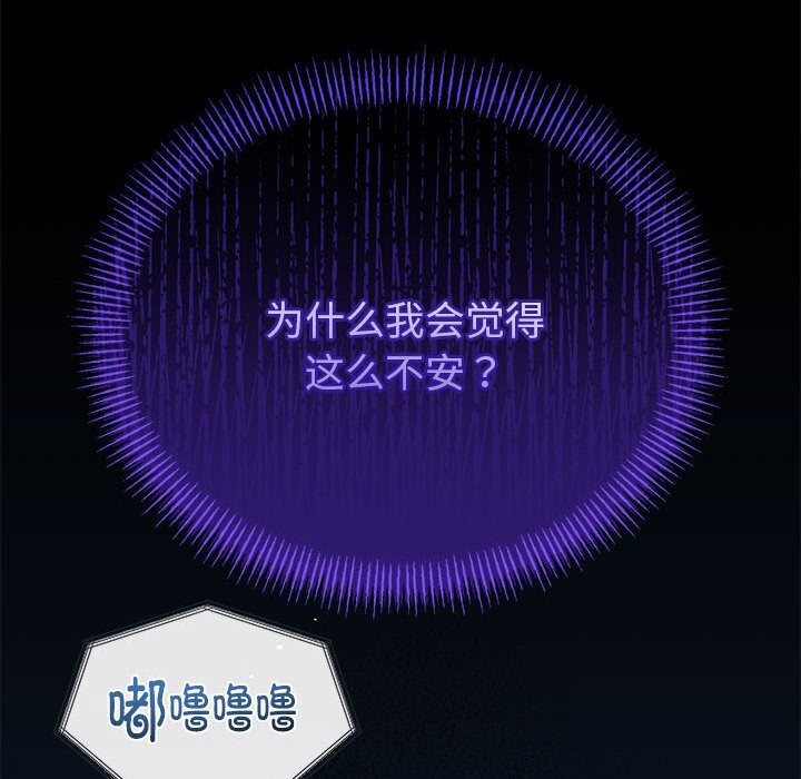 与初恋的以外同居第32話