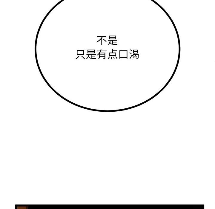 与初恋的以外同居第32話