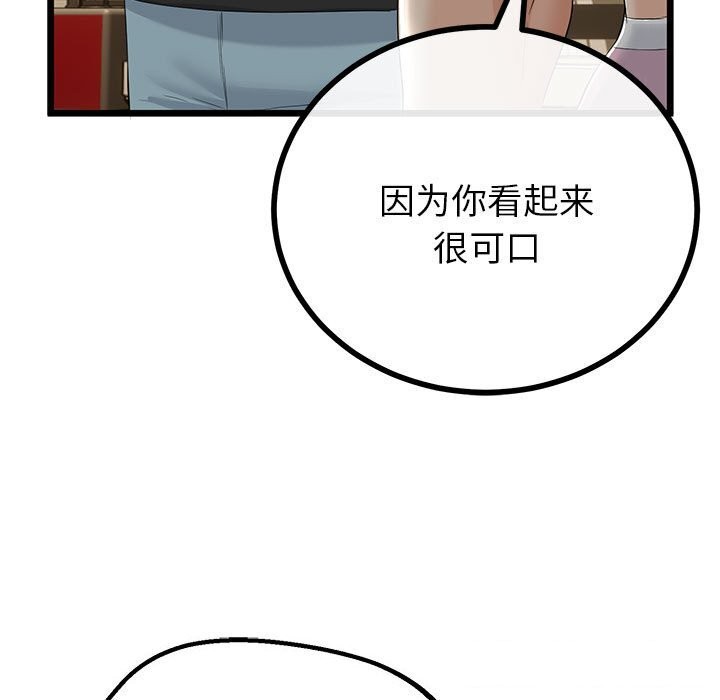 与初恋的以外同居第32話