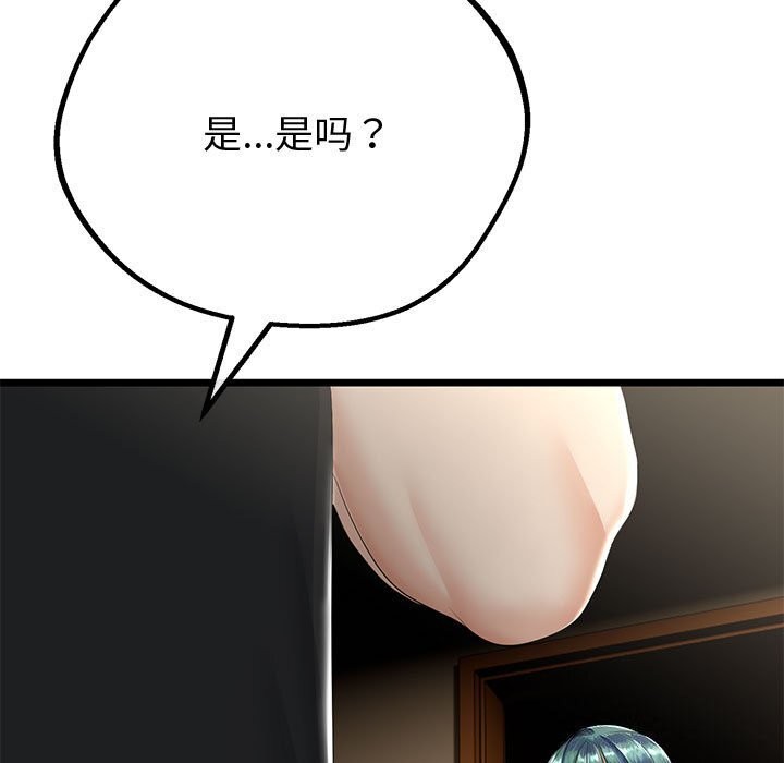 与初恋的以外同居第32話