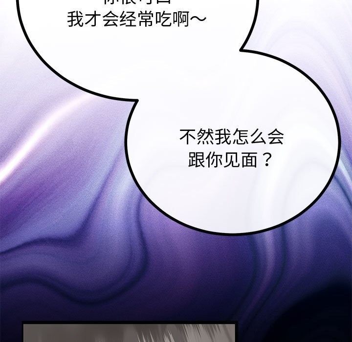 与初恋的以外同居第32話