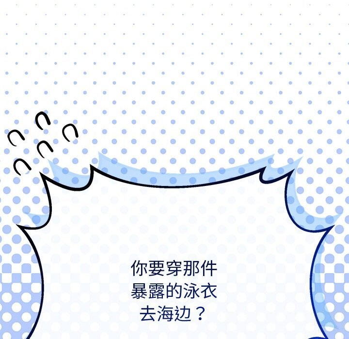 与初恋的以外同居第32話