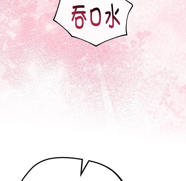 与初恋的以外同居第32話