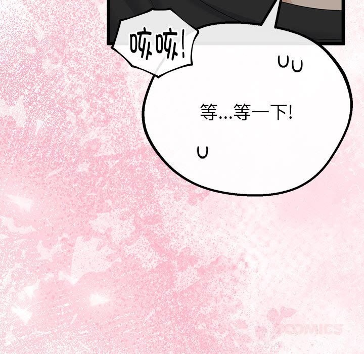 与初恋的以外同居第32話