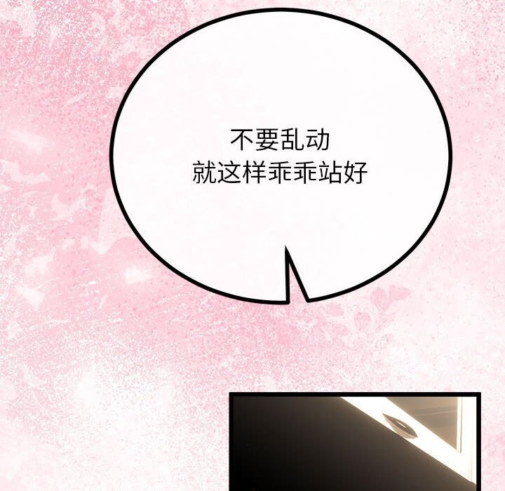 与初恋的以外同居第32話