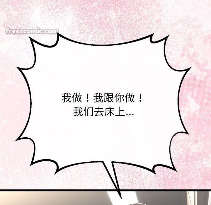 与初恋的以外同居第32話