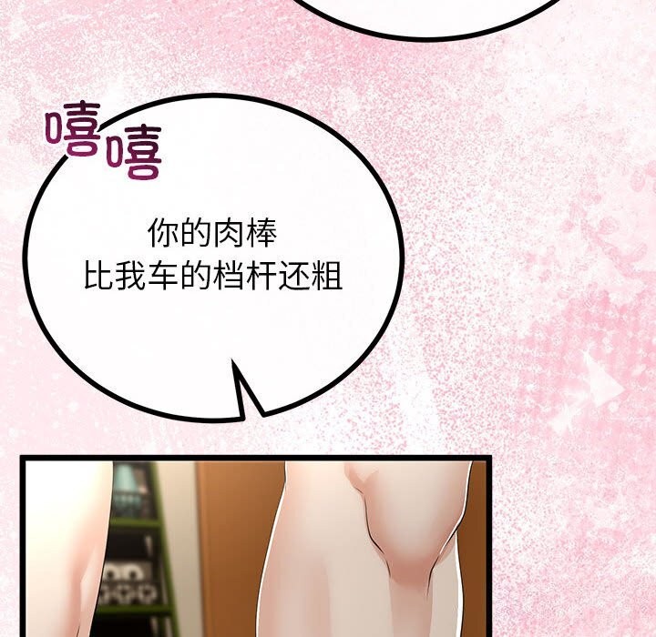 与初恋的以外同居第32話