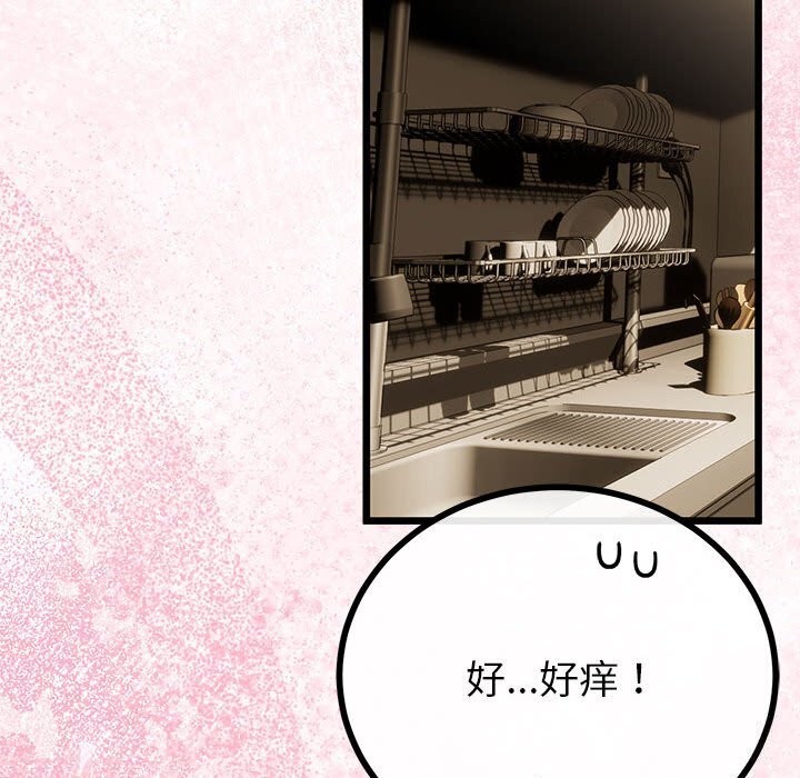 与初恋的以外同居第32話