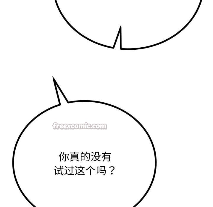 与初恋的以外同居第32話