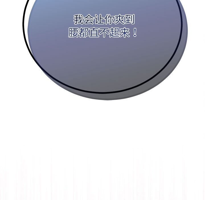 与初恋的以外同居第32話