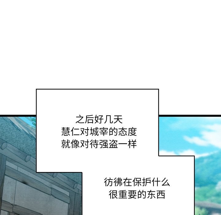 亲密宝鉴第36話