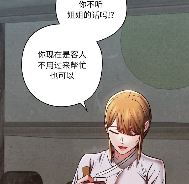 亲密宝鉴第36話