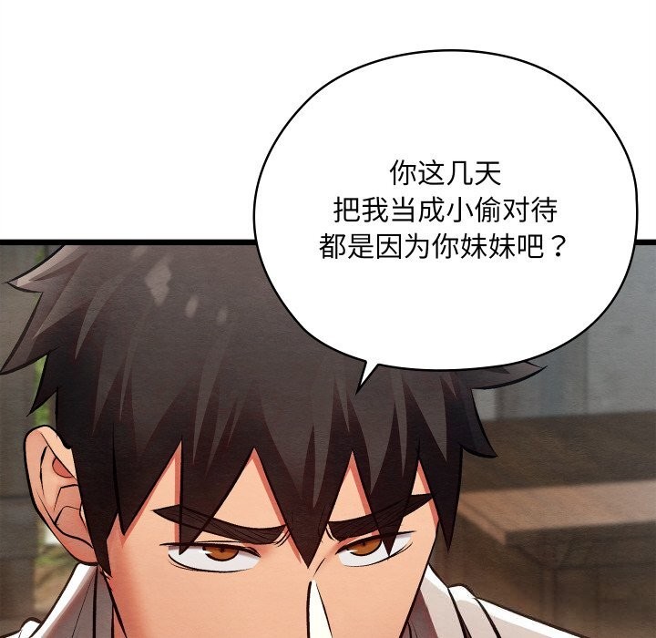 亲密宝鉴第36話