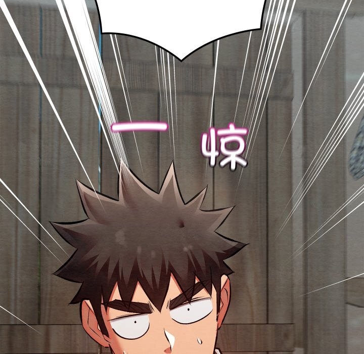 亲密宝鉴第36話