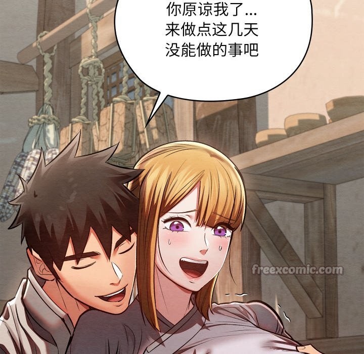 亲密宝鉴第36話