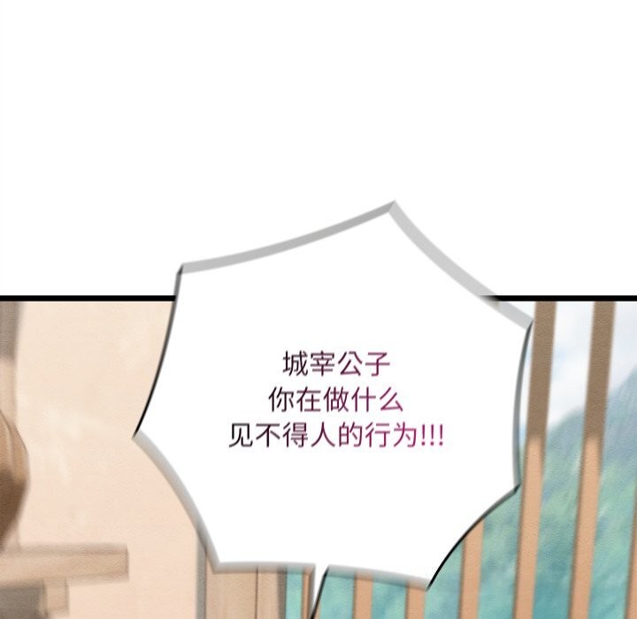 亲密宝鉴第36話