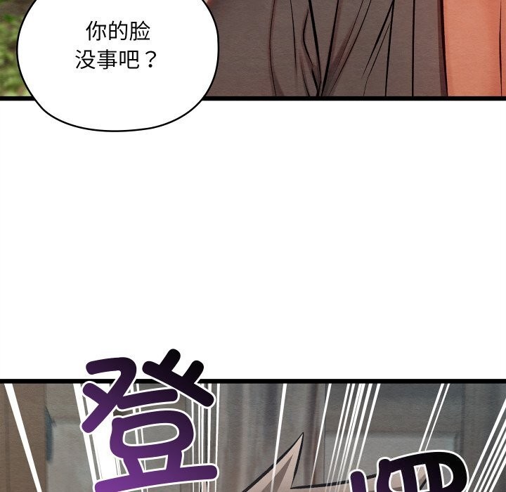 亲密宝鉴第36話