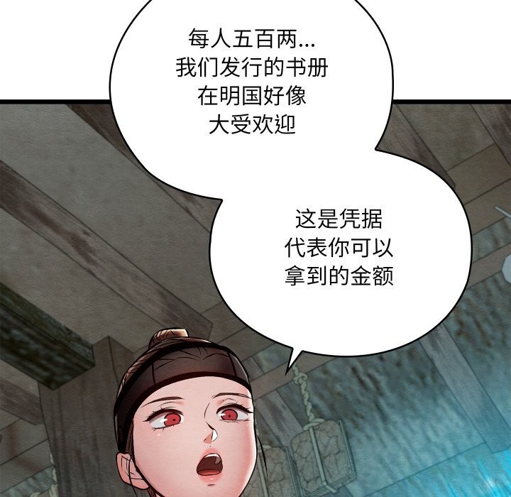 亲密宝鉴第36話