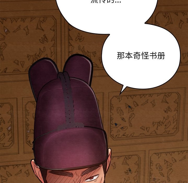 亲密宝鉴第36話