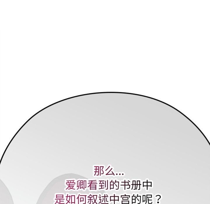 亲密宝鉴第36話