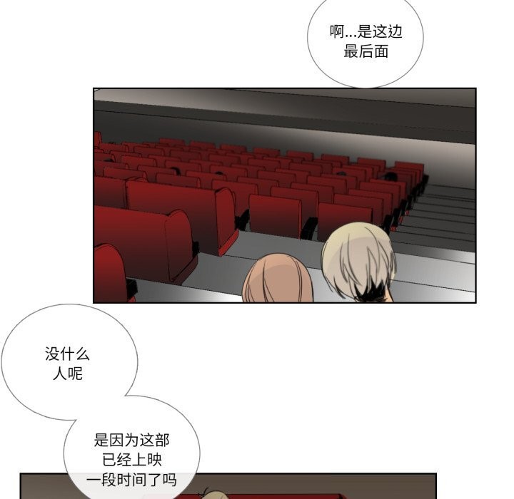 请与我私语第16話