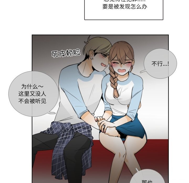 请与我私语第16話