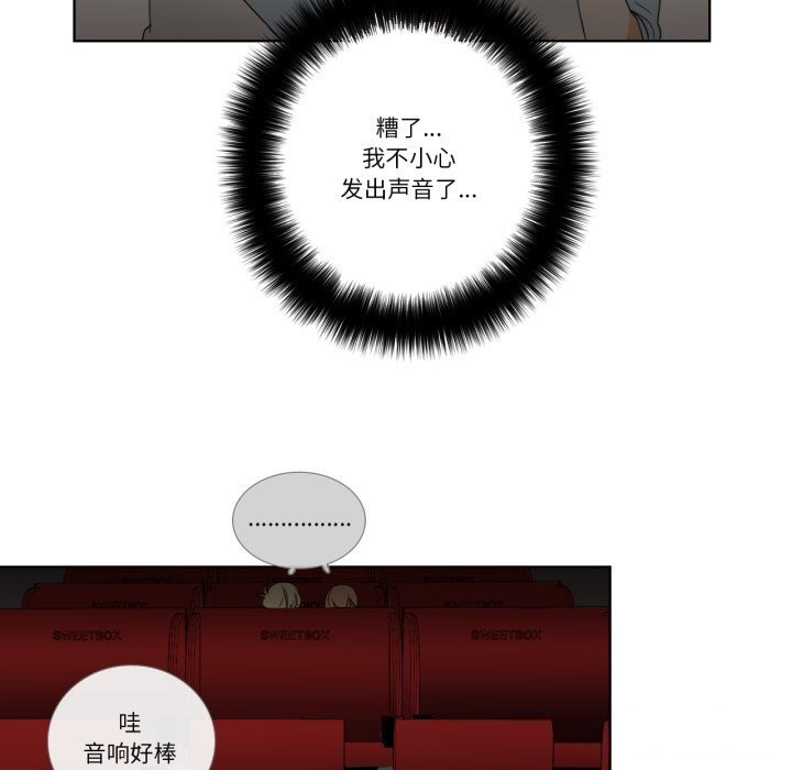 请与我私语第16話